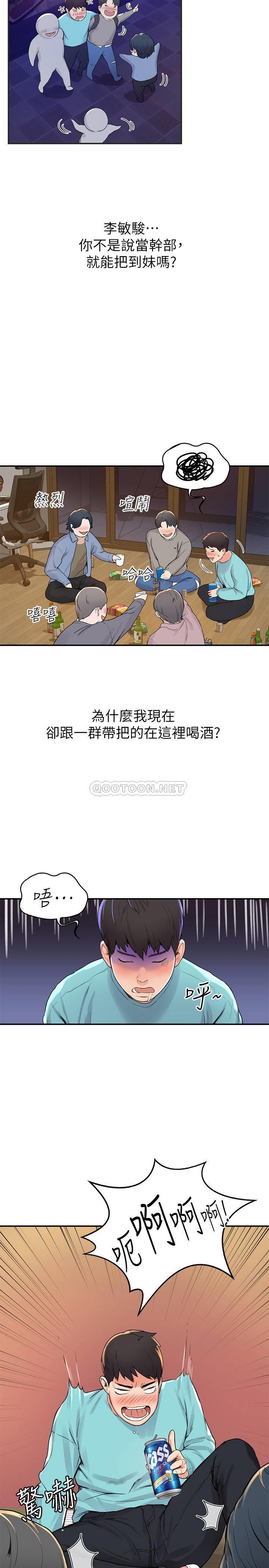 [Manhwa] College Lollipop Campus, big tits, female students#[34P]-27