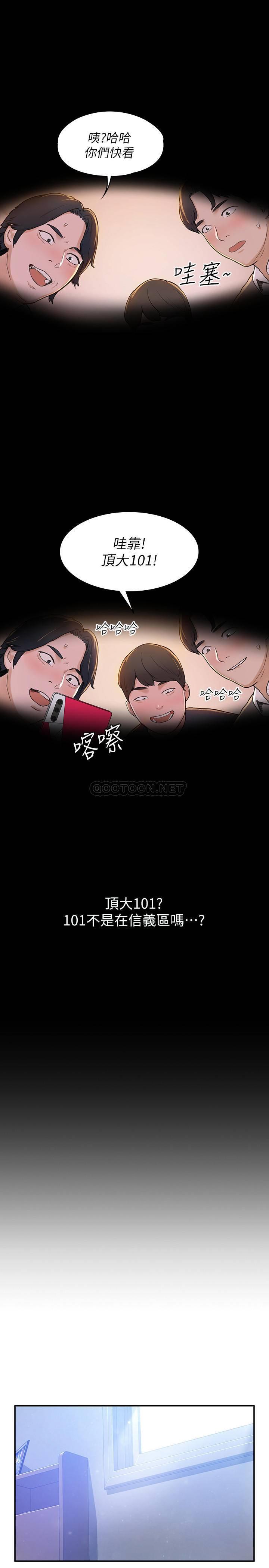 [Manhwa] College Lollipop Campus, big tits, female students#[34P]-29