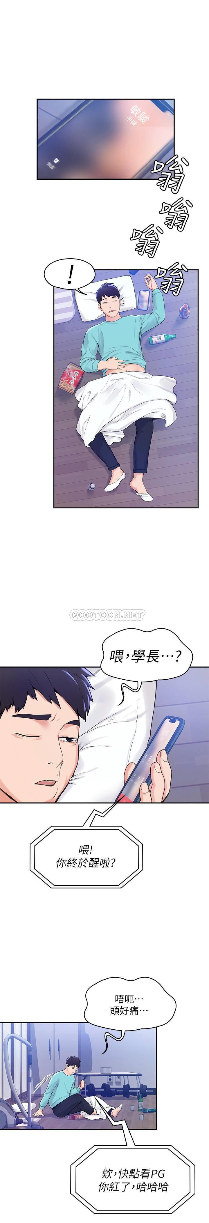 [Manhwa] College Lollipop Campus, big tits, female students#[34P]-30