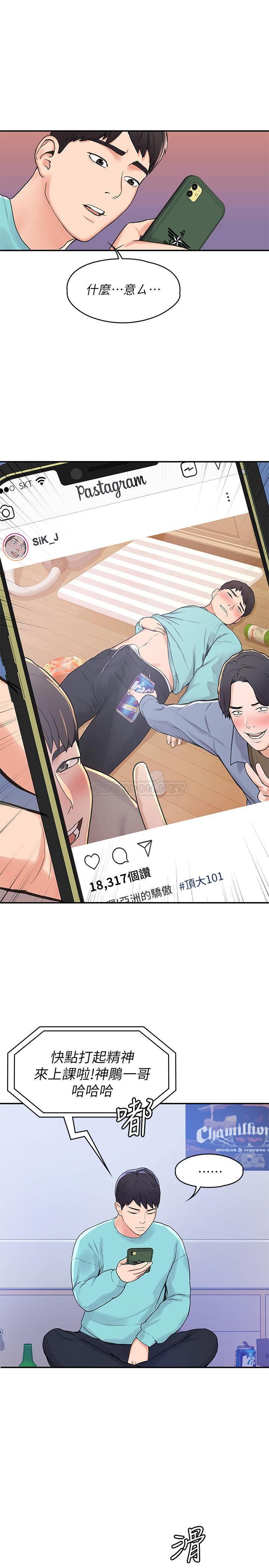 [Manhwa] College Lollipop Campus, big tits, female students#[34P]-31
