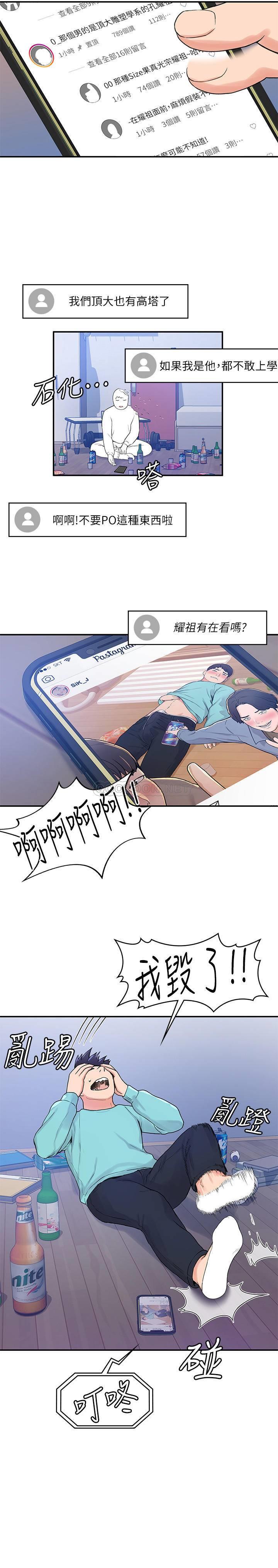[Manhwa] College Lollipop Campus, big tits, female students#[34P]-32