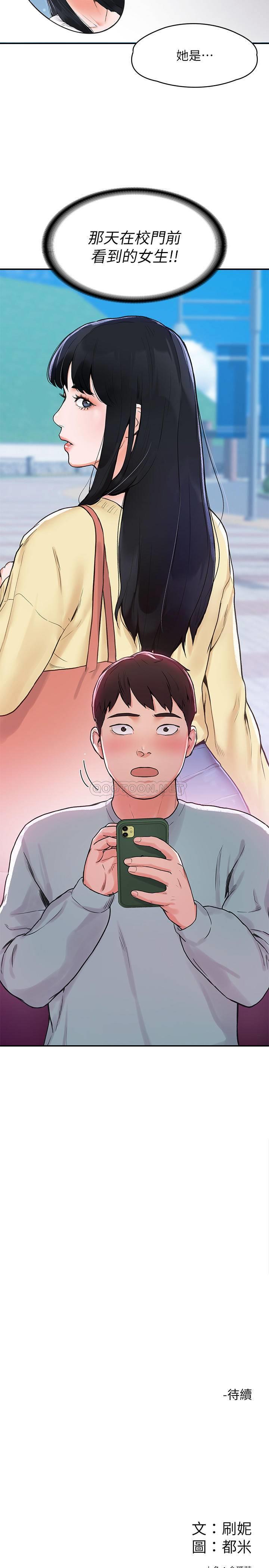 [Manhwa] College Lollipop Campus, big tits, female students#[34P]-34