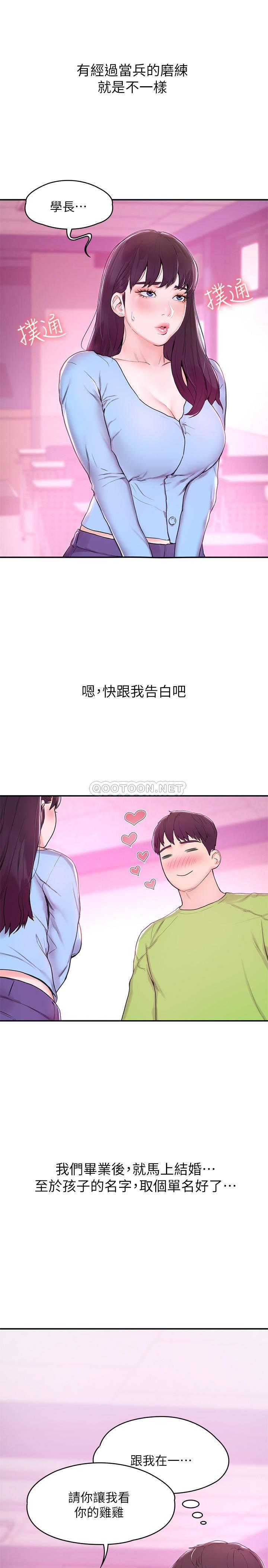 [Manhwa] College Lollipop Campus, big tits, female students#[34P]-4