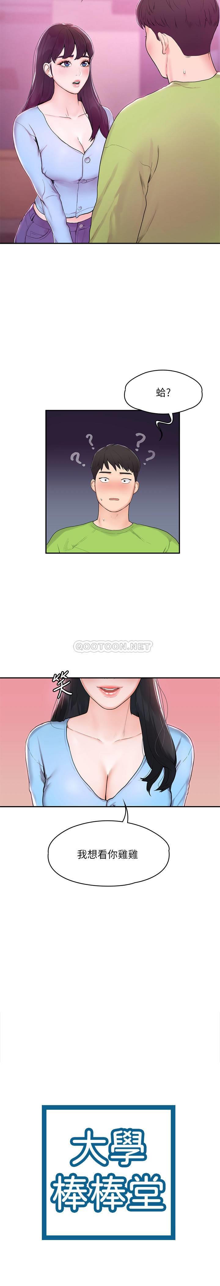 [Manhwa] College Lollipop Campus, big tits, female students#[34P]-5