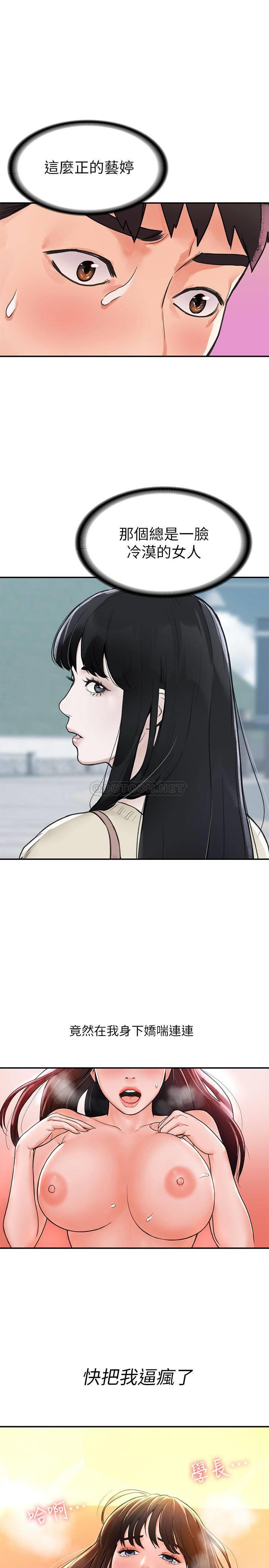 [Manhwa] College Lollipop Campus, big tits, female students#[26P]-1