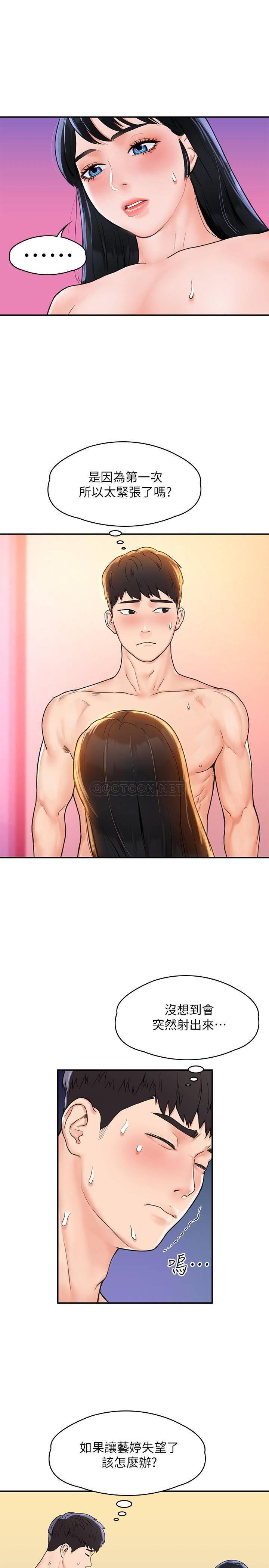[Manhwa] College Lollipop Campus, big tits, female students#[26P]-20