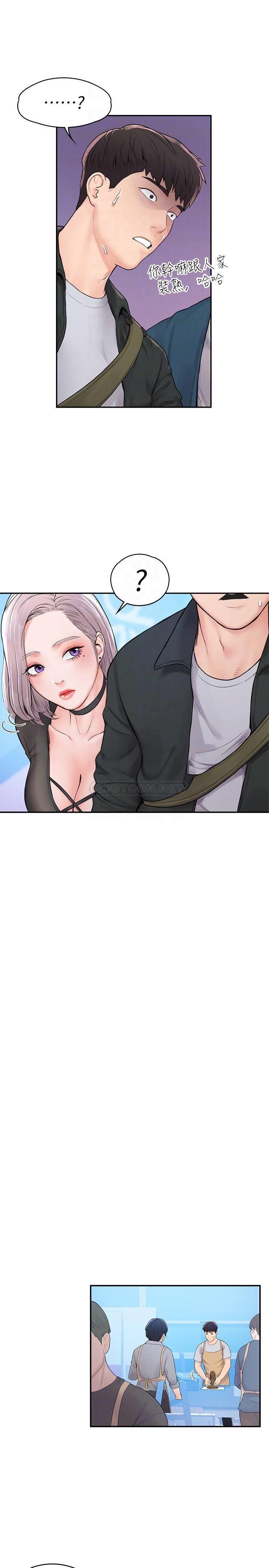[韩国漫画] 大学棒棒糖 校园,巨乳大奶,女学生#[26P]-14