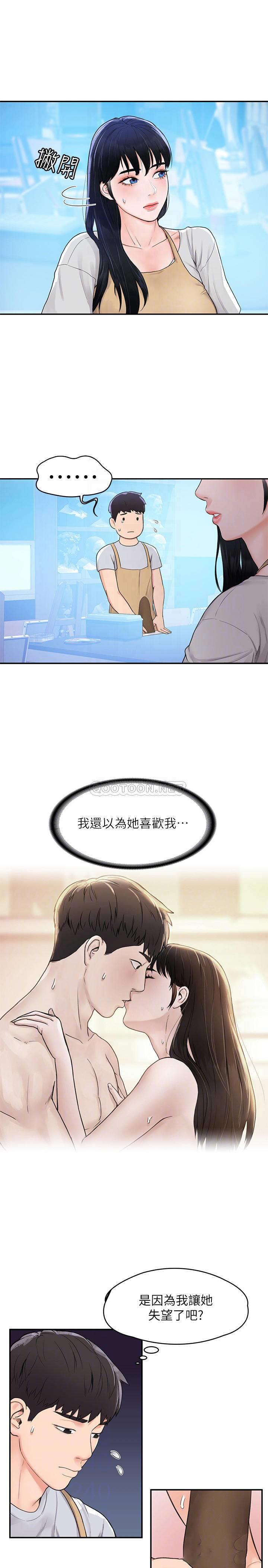 [韩国漫画] 大学棒棒糖 校园,巨乳大奶,女学生#[26P]-16