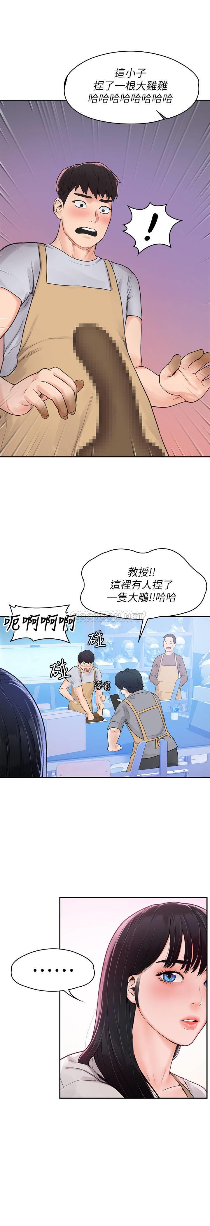 [韩国漫画] 大学棒棒糖 校园,巨乳大奶,女学生#[26P]-18