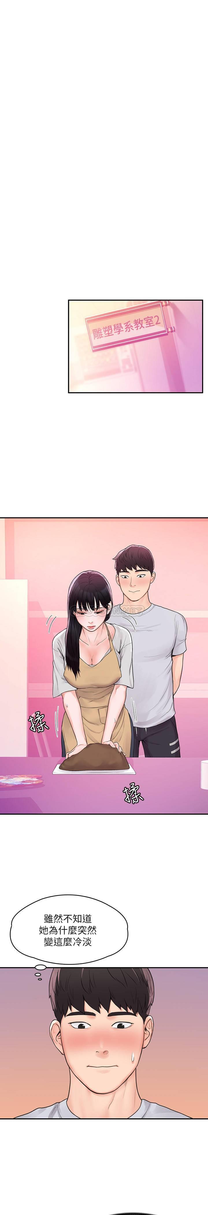 [韩国漫画] 大学棒棒糖 校园,巨乳大奶,女学生#[26P]-21