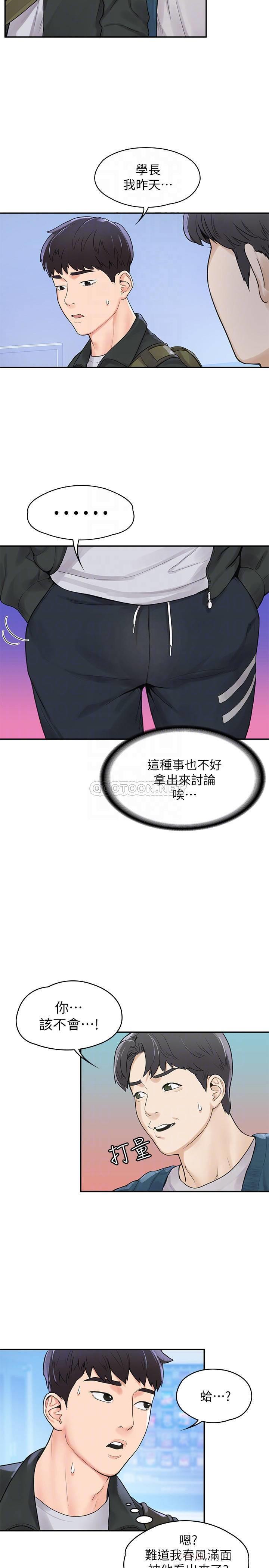 [韩国漫画] 大学棒棒糖 校园,巨乳大奶,女学生#[26P]-5