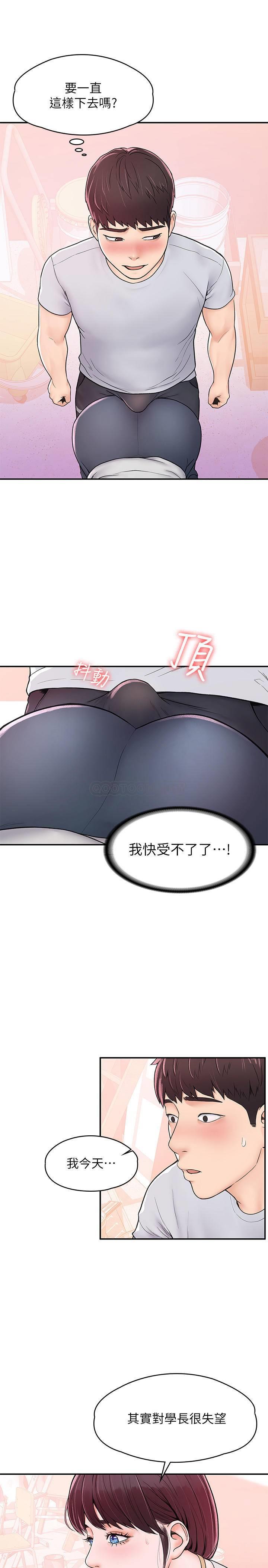 [Manhwa] College Lollipop Campus, big tits, female students#[29P]-15
