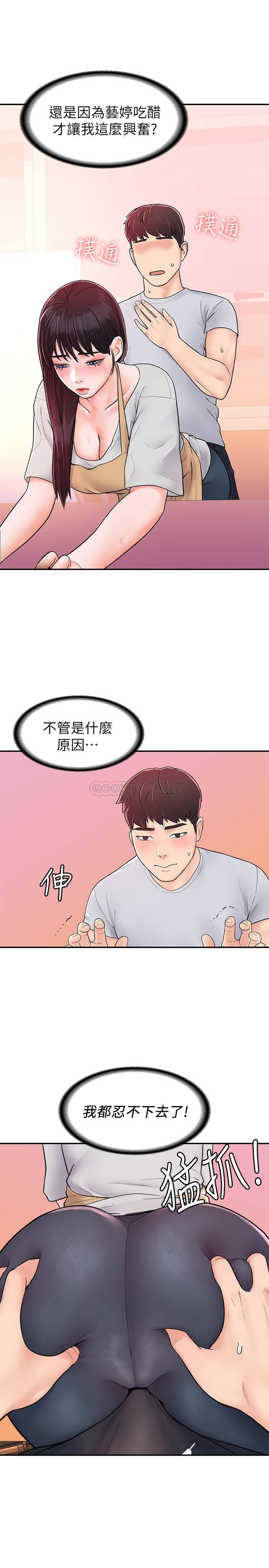 [Manhwa] College Lollipop Campus, big tits, female students#[29P]-26