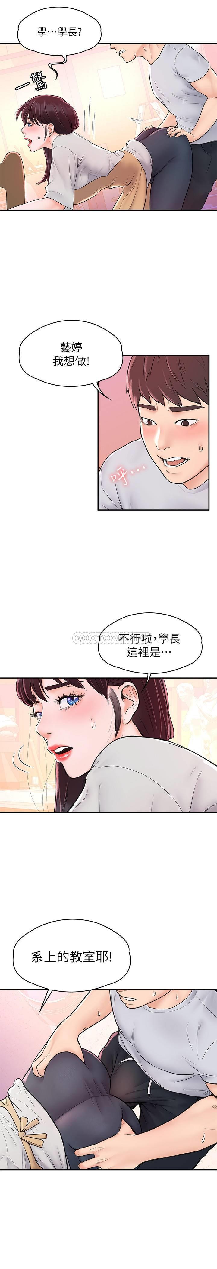 [Manhwa] College Lollipop Campus, big tits, female students#[29P]-27