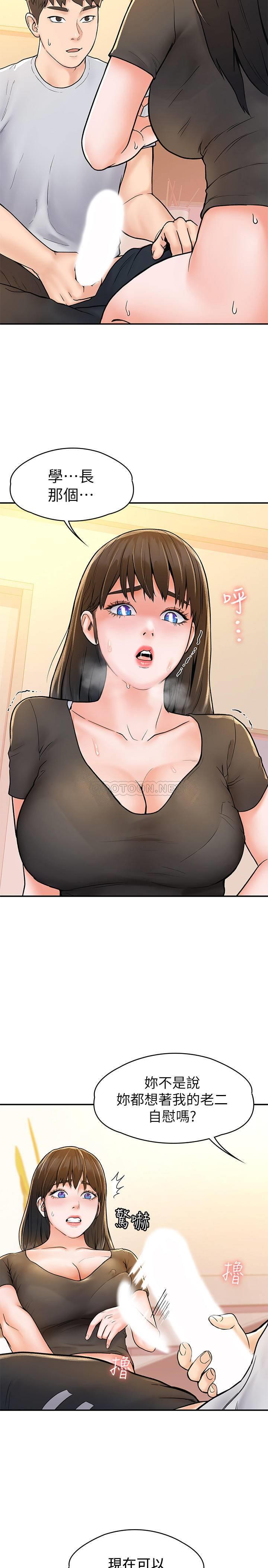 [Manhwa] College Lollipop Campus, big tits, female students#[28P]-16