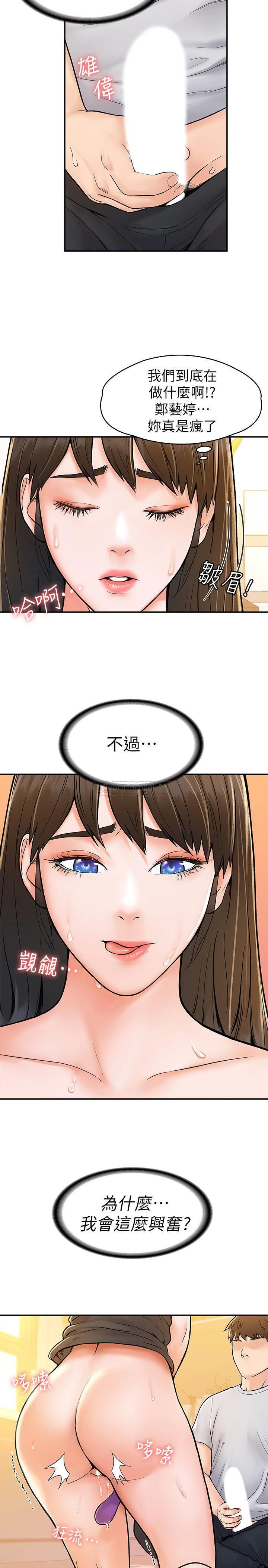 [Manhwa] College Lollipop Campus, big tits, female students#[28P]-19