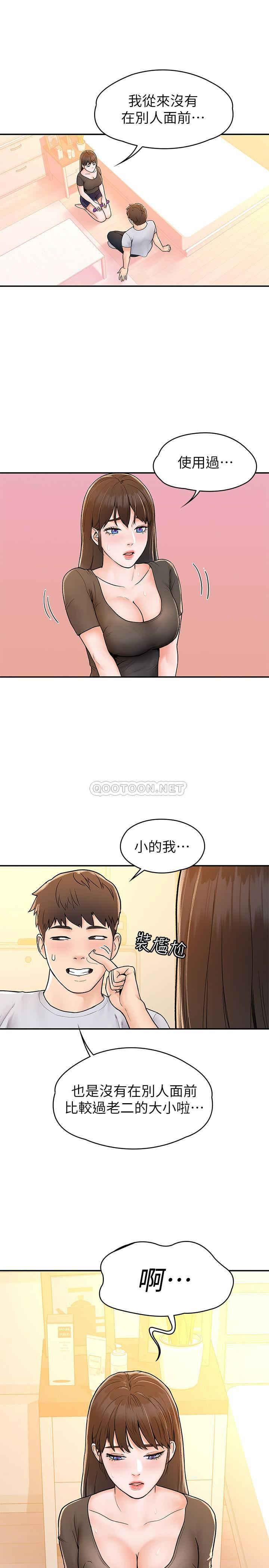 [Manhwa] College Lollipop Campus, big tits, female students#[28P]-6