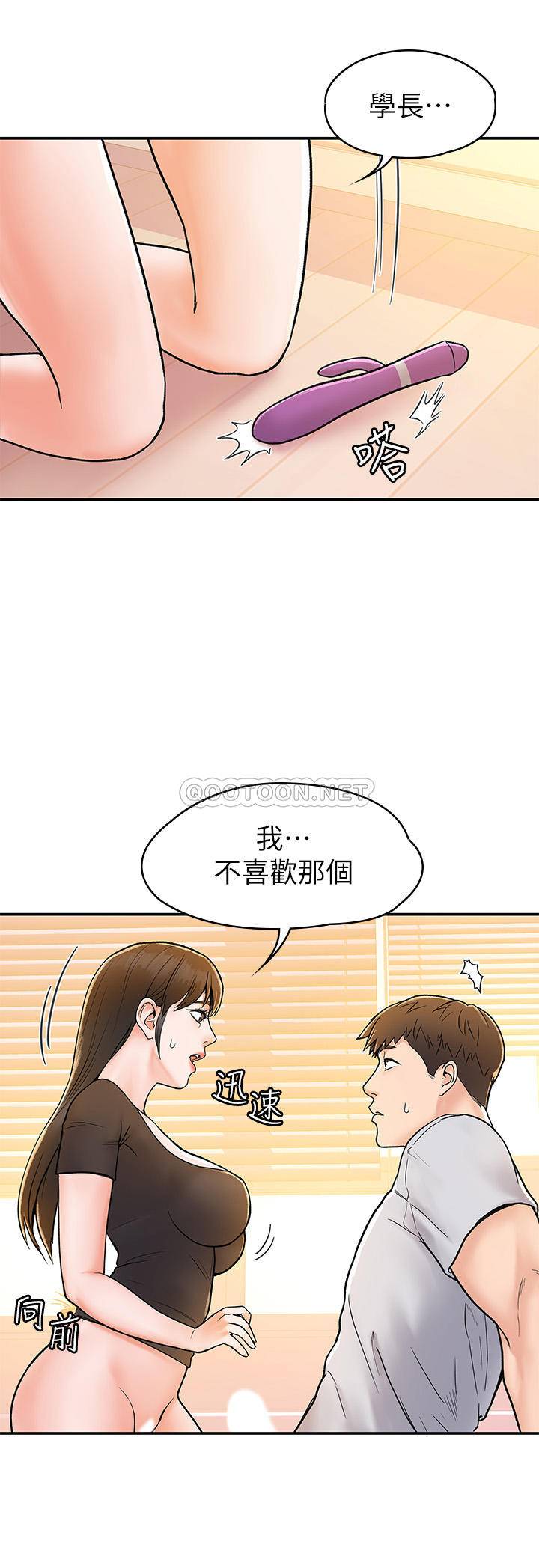[Manhwa] College Lollipop Campus, big tits, female students#[29P]-1