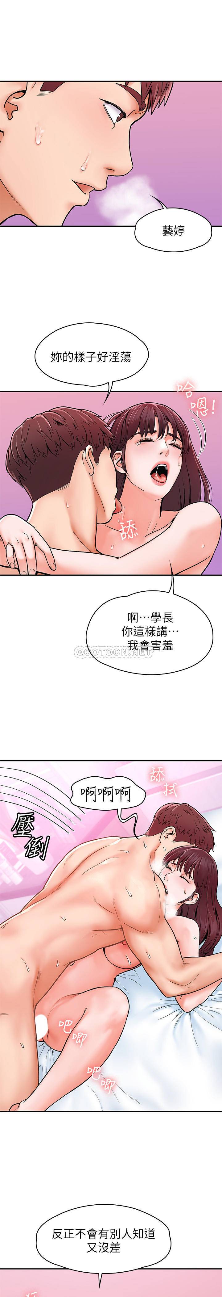 [Manhwa] College Lollipop Campus, big tits, female students#[29P]-15