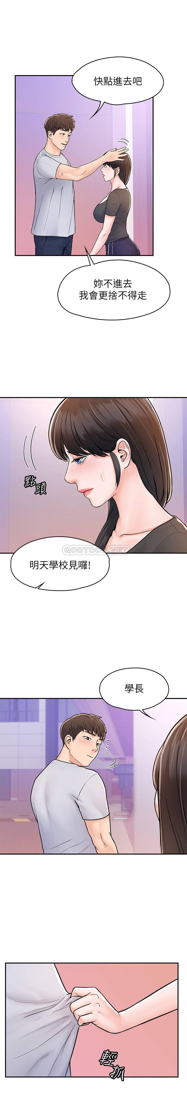 [Manhwa] College Lollipop Campus, big tits, female students#[29P]-24