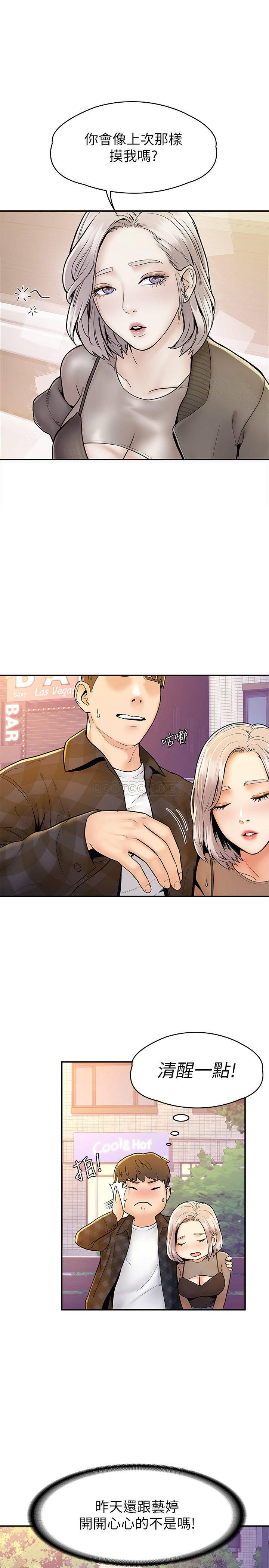 [Manhwa] College Lollipop Campus, big tits, female students#[26P]-11