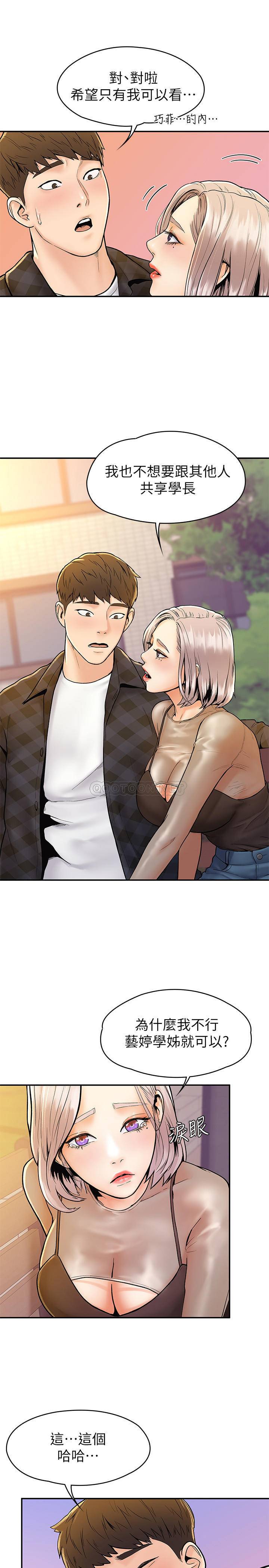 [Manhwa] College Lollipop Campus, big tits, female students#[26P]-19