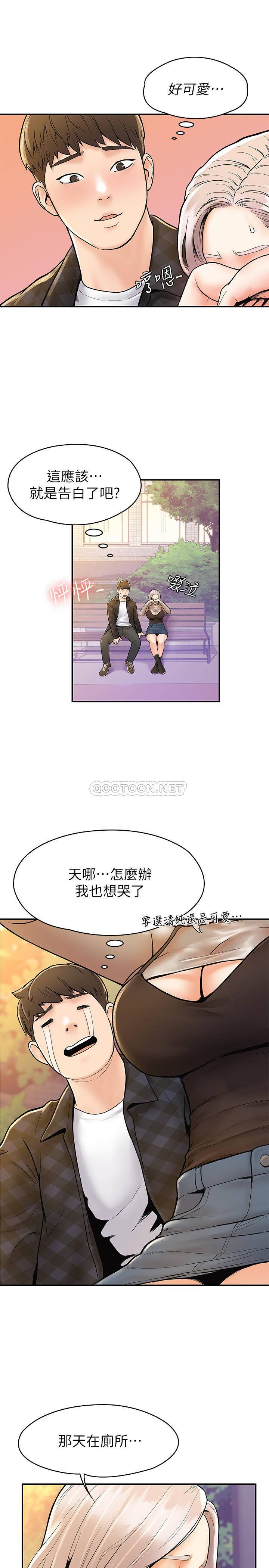 [Manhwa] College Lollipop Campus, big tits, female students#[26P]-21