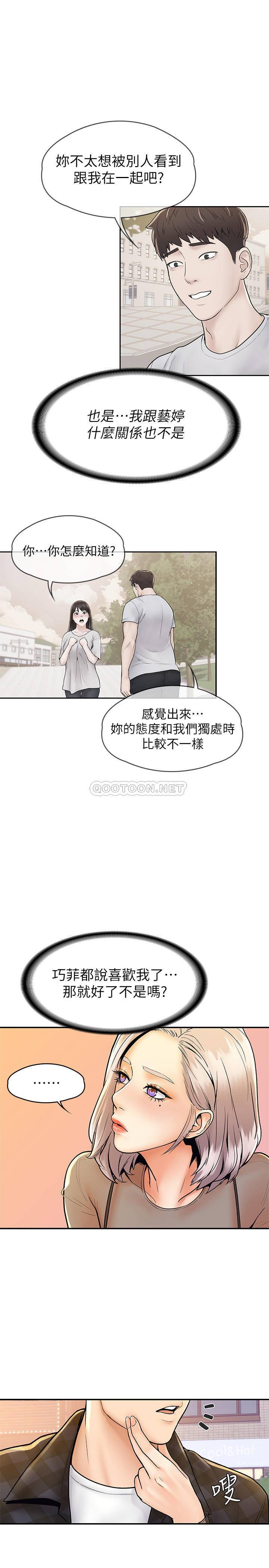 [Manhwa] College Lollipop Campus, big tits, female students#[26P]-23
