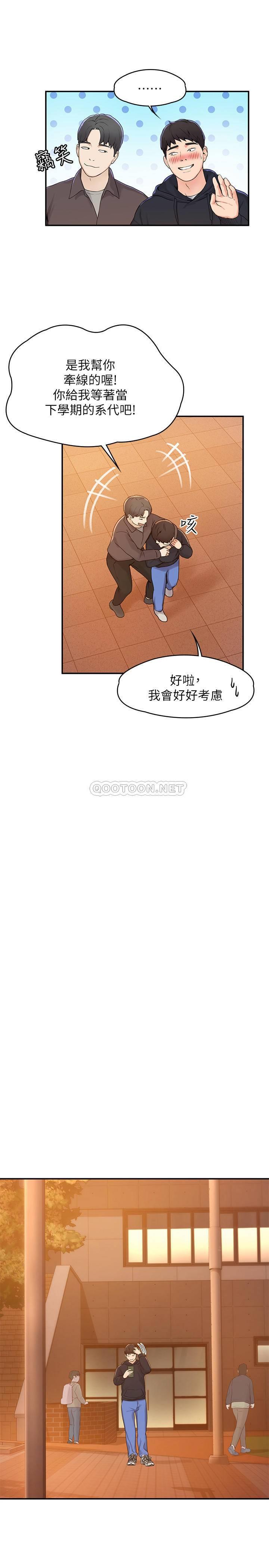 [韩国漫画] 大学棒棒糖 校园,巨乳大奶,女学生#[27P]-16