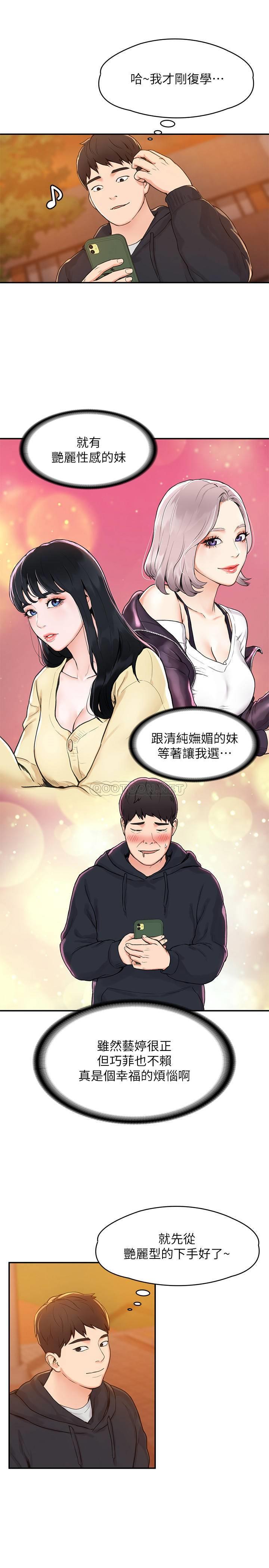[韩国漫画] 大学棒棒糖 校园,巨乳大奶,女学生#[27P]-17