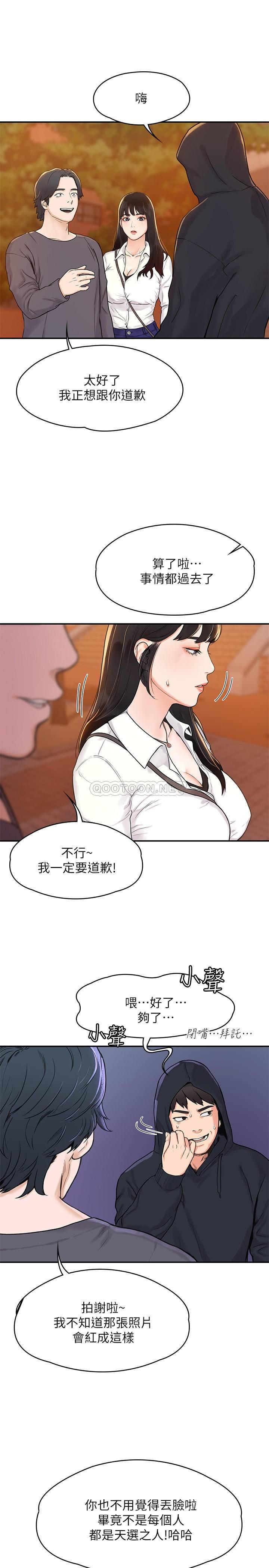 [韩国漫画] 大学棒棒糖 校园,巨乳大奶,女学生#[27P]-21