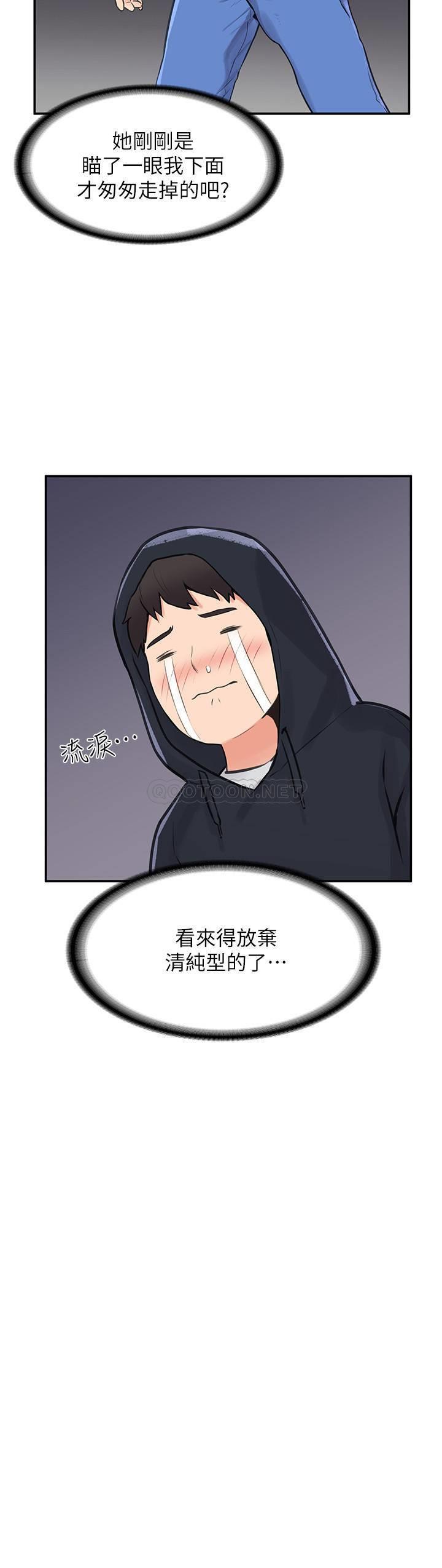 [韩国漫画] 大学棒棒糖 校园,巨乳大奶,女学生#[27P]-25