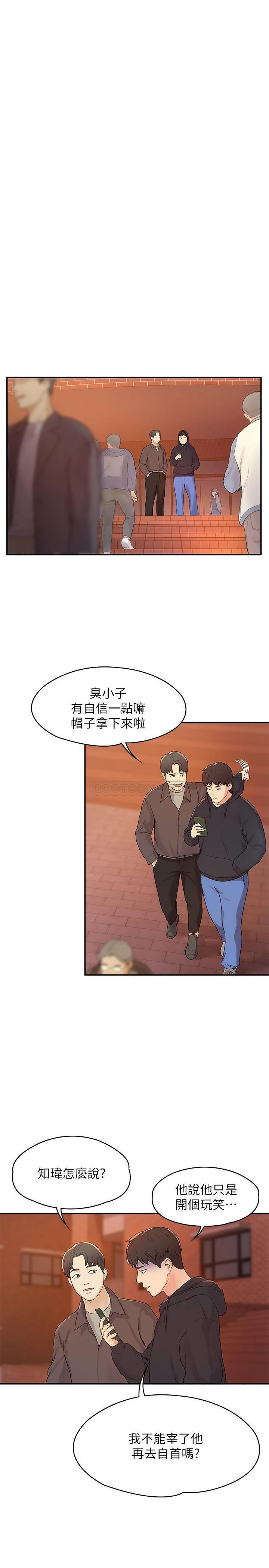[韩国漫画] 大学棒棒糖 校园,巨乳大奶,女学生#[27P]-7