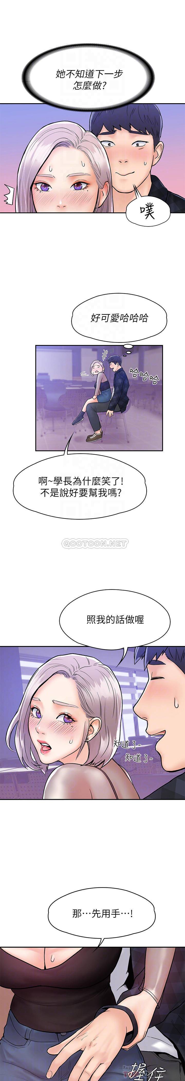 [韩国漫画] 大学棒棒糖 校园,巨乳大奶,女学生#[26P]-18