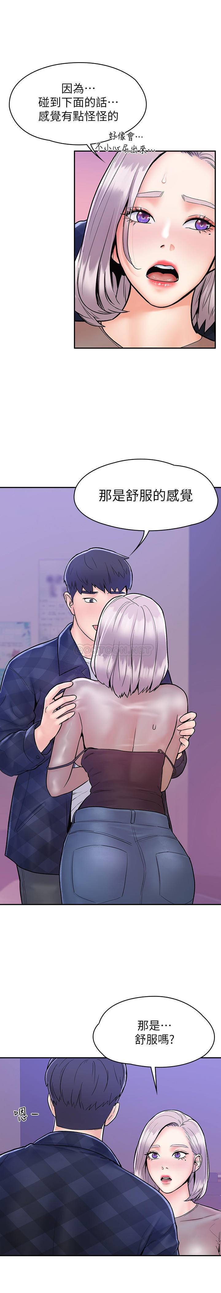 [韩国漫画] 大学棒棒糖 校园,巨乳大奶,女学生#[26P]-24