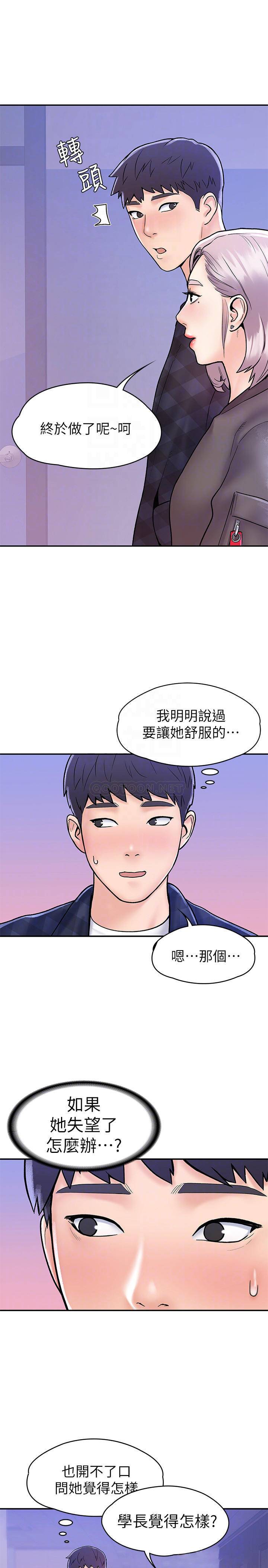 [Manhwa] College Lollipop Campus, big tits, female students#[27P]-12