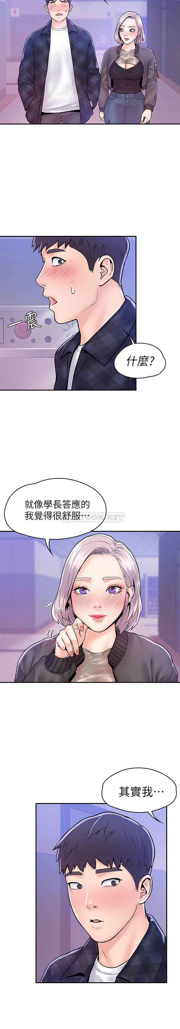 [Manhwa] College Lollipop Campus, big tits, female students#[27P]-13