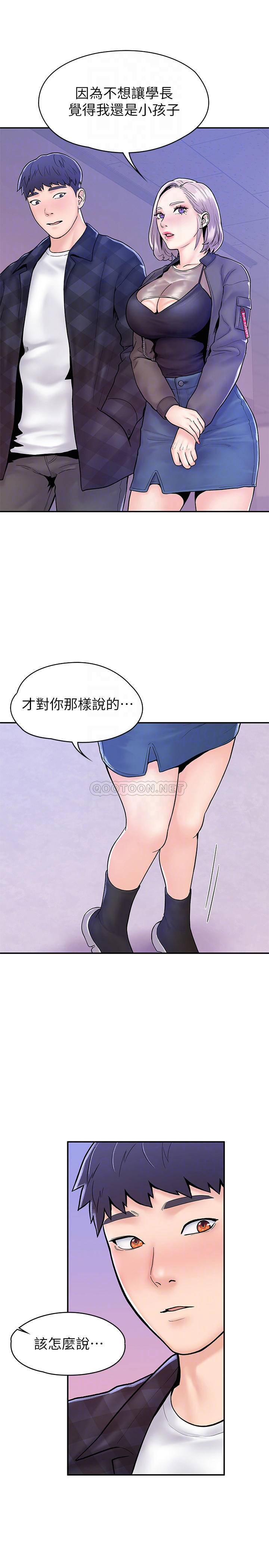 [Manhwa] College Lollipop Campus, big tits, female students#[27P]-14