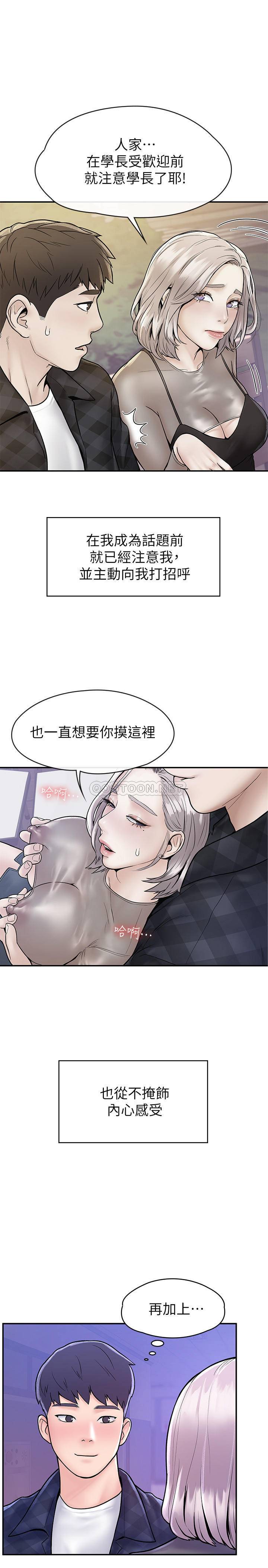 [Manhwa] College Lollipop Campus, big tits, female students#[27P]-17