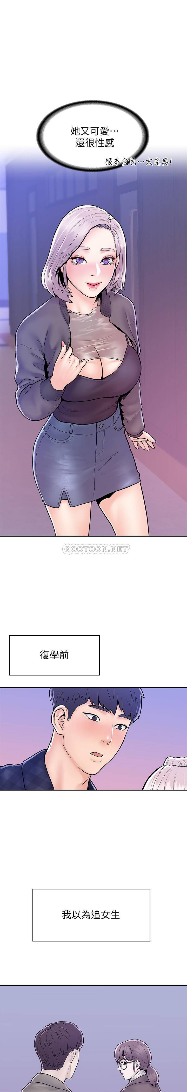 [Manhwa] College Lollipop Campus, big tits, female students#[27P]-18