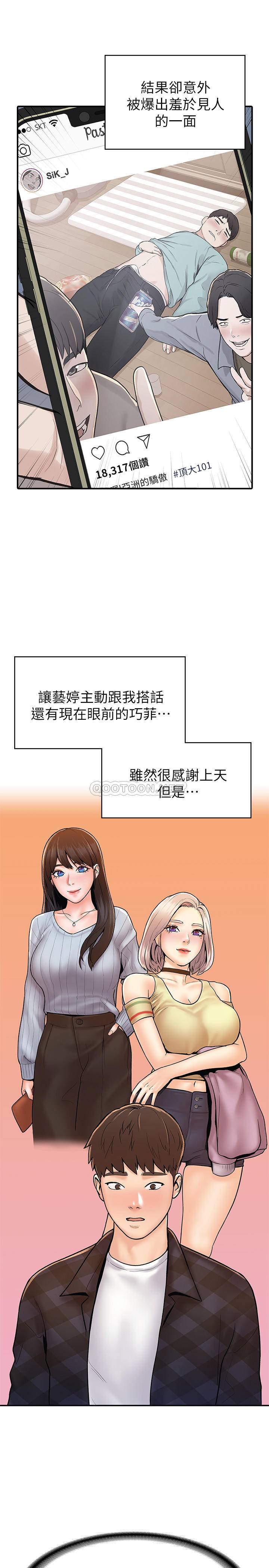 [Manhwa] College Lollipop Campus, big tits, female students#[27P]-20