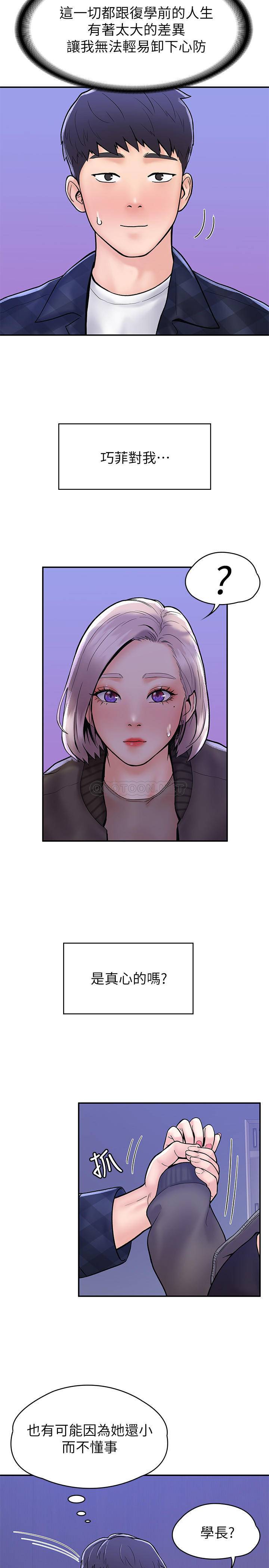 [Manhwa] College Lollipop Campus, big tits, female students#[27P]-21