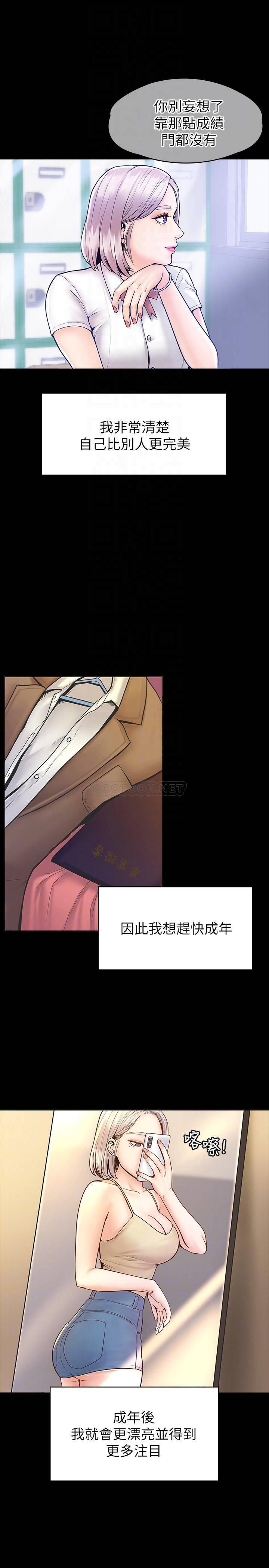 [Manhwa] College Lollipop Campus, big tits, female students#[28P]-8