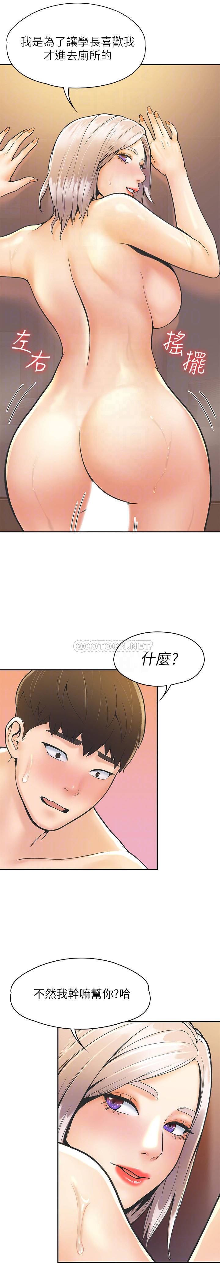 [Manhwa] College Lollipop Campus, big tits, female students#[33P]-14
