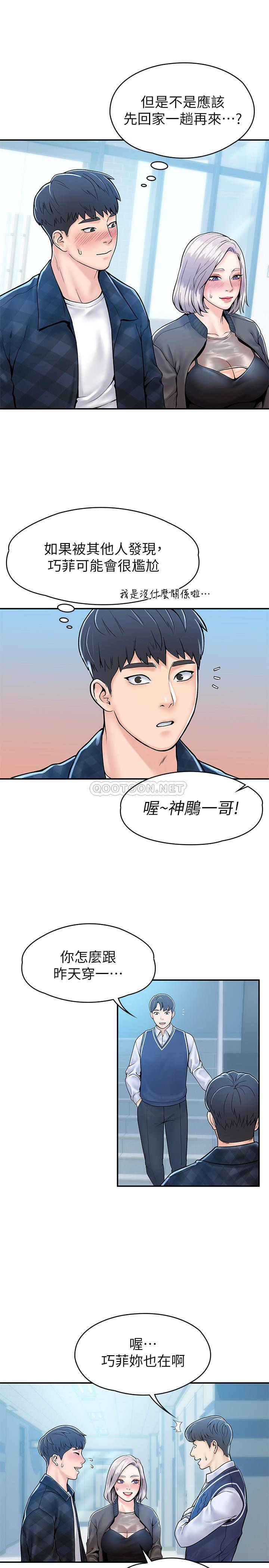 [Manhwa] College Lollipop Campus, big tits, female students#[33P]-29