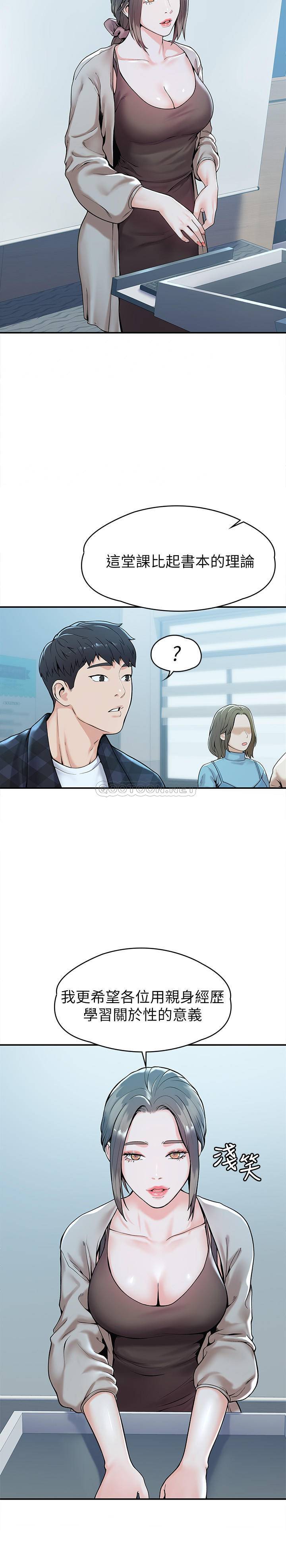 [Manhwa] College Lollipop Campus, big tits, female students#[25P]-11
