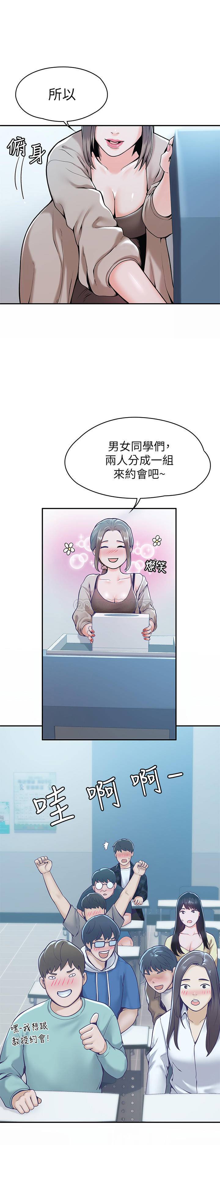 [Manhwa] College Lollipop Campus, big tits, female students#[25P]-13