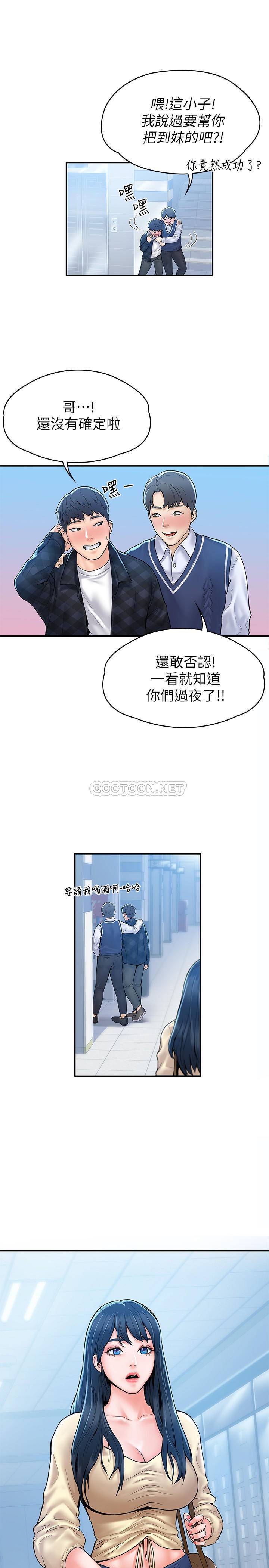 [Manhwa] College Lollipop Campus, big tits, female students#[25P]-2