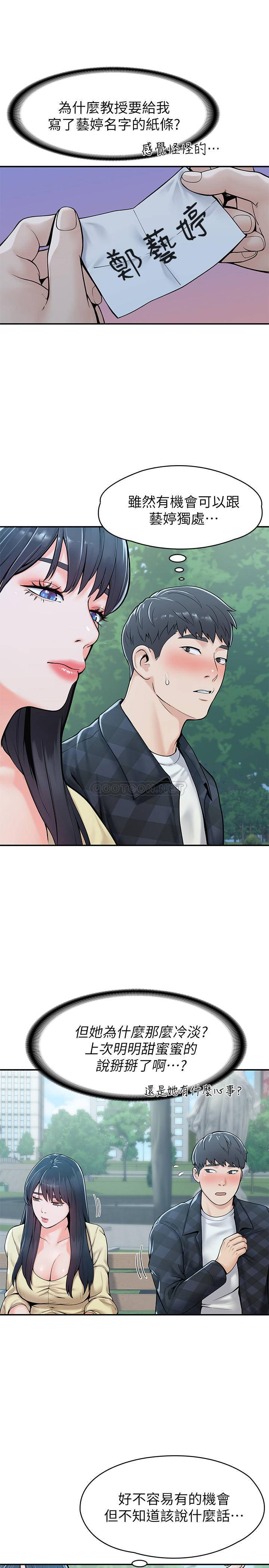 [Manhwa] College Lollipop Campus, big tits, female students#[25P]-20