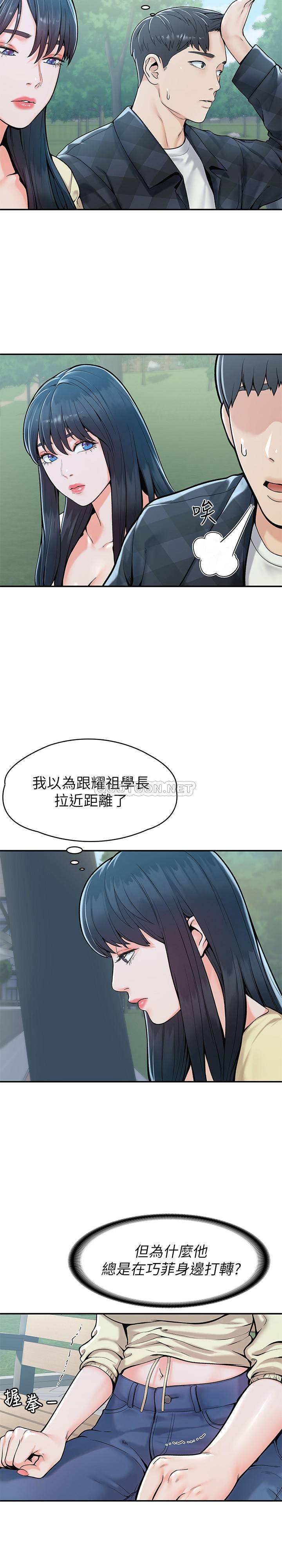 [Manhwa] College Lollipop Campus, big tits, female students#[25P]-21